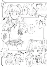 (iDOL SURVIVAL3) [Maruarai (Arai Kazuki)] Anoko ga Hoshii!! (THE IDOLM@STER CINDERELLA GIRLS)