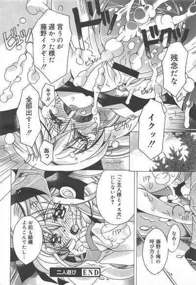 COMIC Megamilk 2011-12 Vol.18