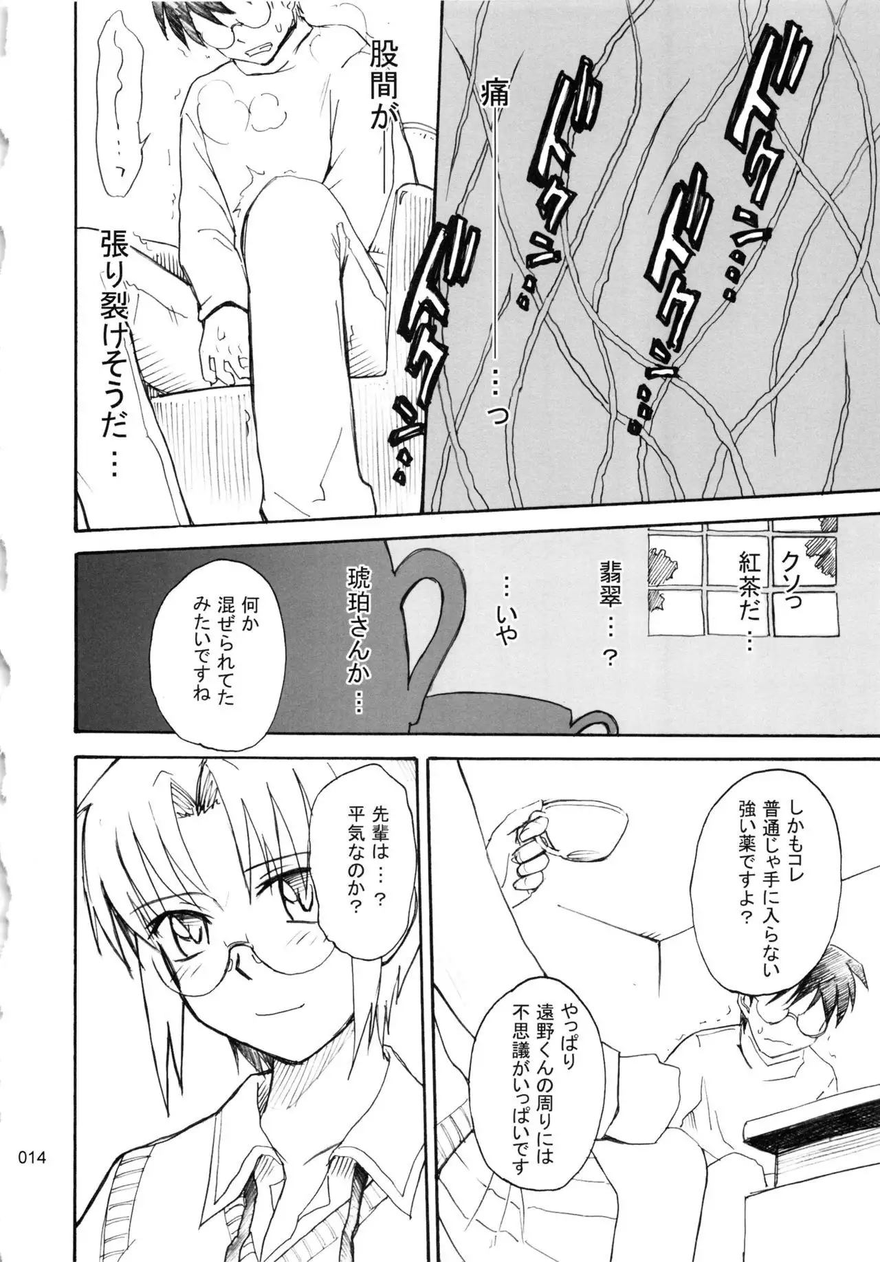 moonruler chronicle .1
