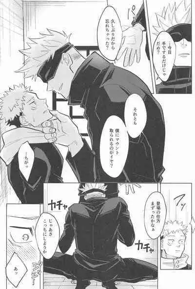 Yappari Kanawanai