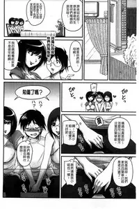 [Phantom] Namahame Nakadashi Sennoucyuu | 生插入膣射出洗腦中 [Chinese]