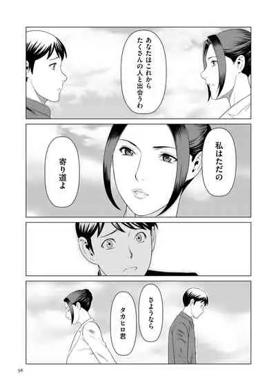 [Takasugi Kou] My Fair MILF [Digital]