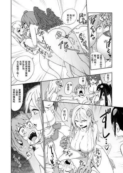 Kaii Harem