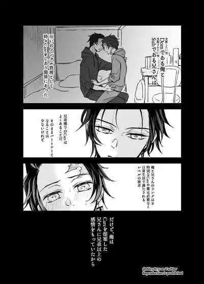 TakeTan Tamasudare ①