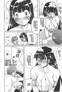 [Yukitaka] Gensou Musume Hyakkajiten - Fantasy Girls Encyclopedia [Chinese]