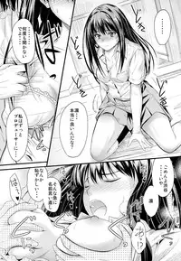 (C88) [Junk Box (Mutsuki)] Step Up (THE IDOLM@STER CINDERELLA GIRLS)