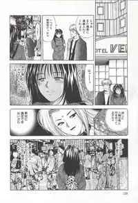 [Yuuki Ryou] ranjuku no kajitsu