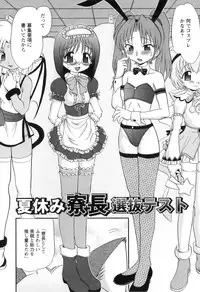 [Yamazaki Umetarou] Miko Miko Saitama