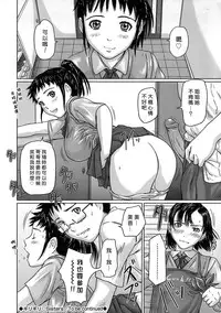 [Kisaragi Gunma] Giri Giri Sisters [Chinese] [Decensored]