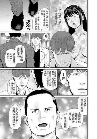 Otto ni Naisho de Ajimi Shite 2 | 背着老公偷偷尝味道 2