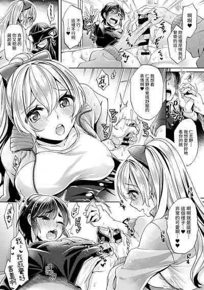Ookouchi Senpai wa Nekokawaigari shitai Ch. 1-8