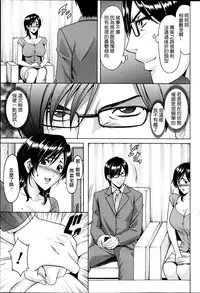 [Hoshino Ryuichi] Saimin Choukyou Gakuen Ch. 1-6 [Chinese] [Den個人漢化]