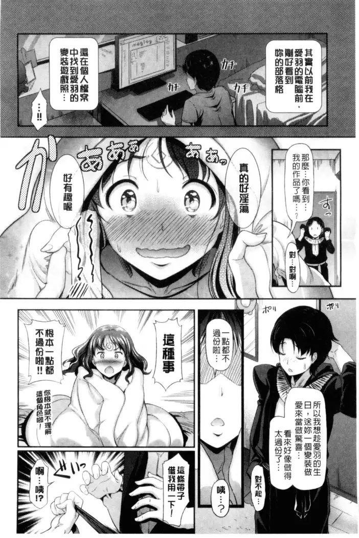 Hatsujou Carnival | 發情淫亂嘉年華