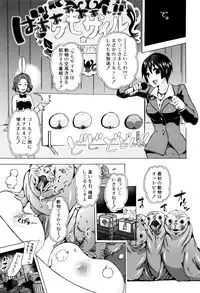 [Chikiko] Juukan Kyoushitsu - Bestiality Class