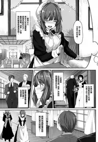 [Shiokonbu] Fanaticism Ch.1 [Chinese] [無邪気漢化組]