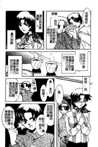 Kinshin Ryoujoku