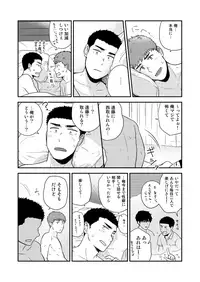 [Nakamuratakumi (kemukemuke)] Yarichin to Nakimushi 3 [Digital]