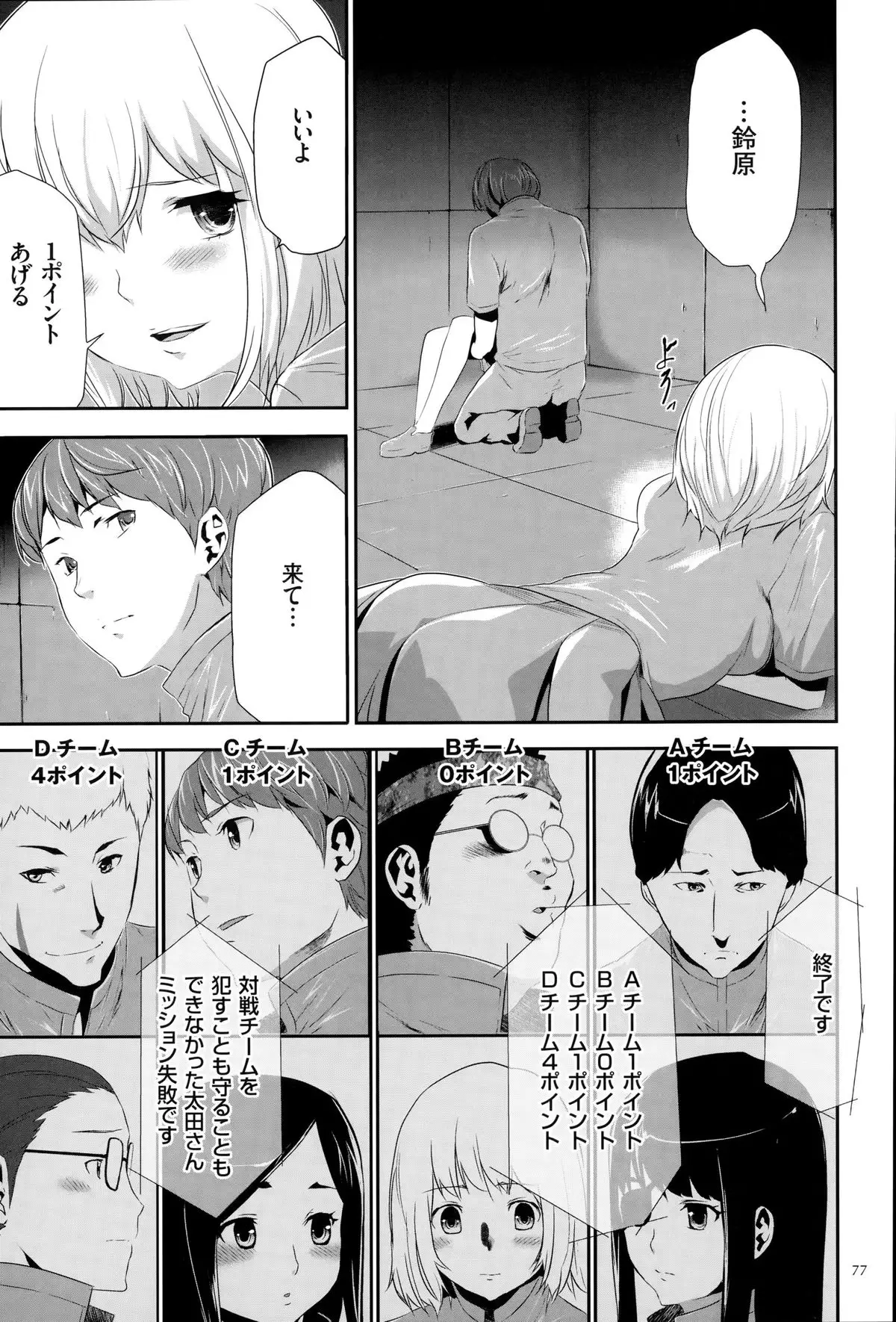 淫獄ゲーム