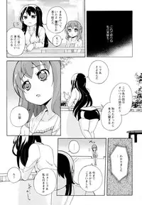 [Anthology] Aya Yuri Vol. 11