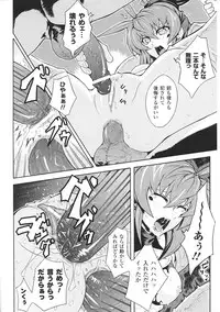 [Anthology] Tatakau Heroine Ryoujoku Anthology Toukiryoujoku 34
