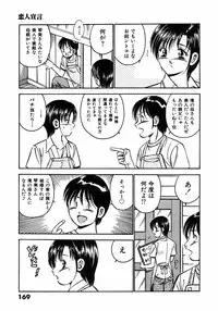 [Maakou] Motto Motto Koisuru 5 Byousen 5