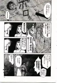 [Sano Takayoshi] Boku no Joshiryou Nikki