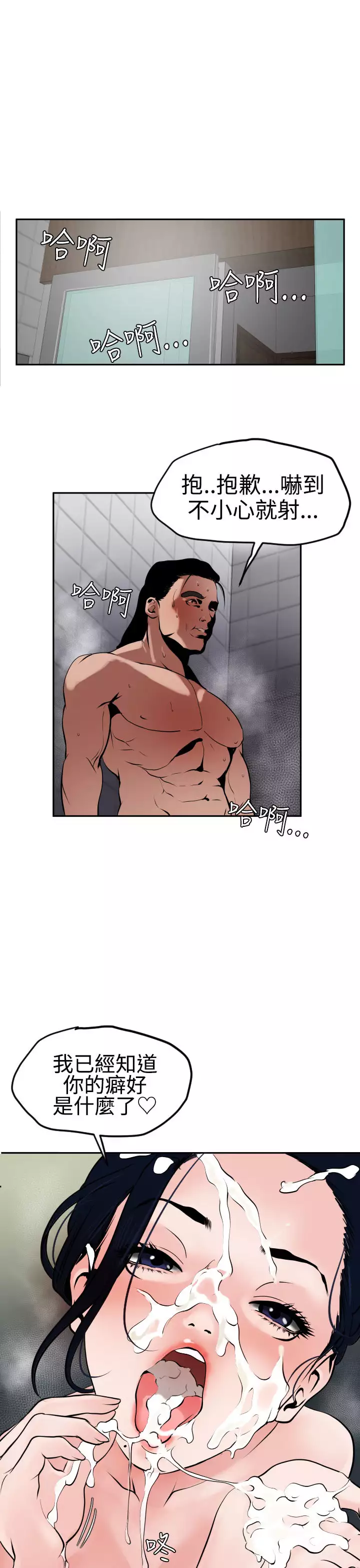 Desire King Ch.1-25