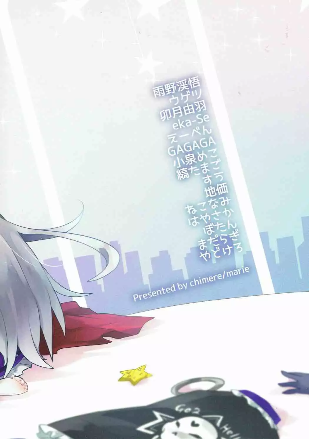 Mayonaka wa Futari Bocchi