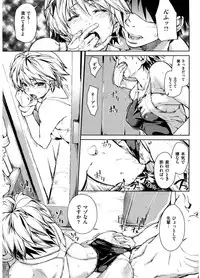 [Aduma Ren] Koimitsu Fragrance - An aromatic flavoured love