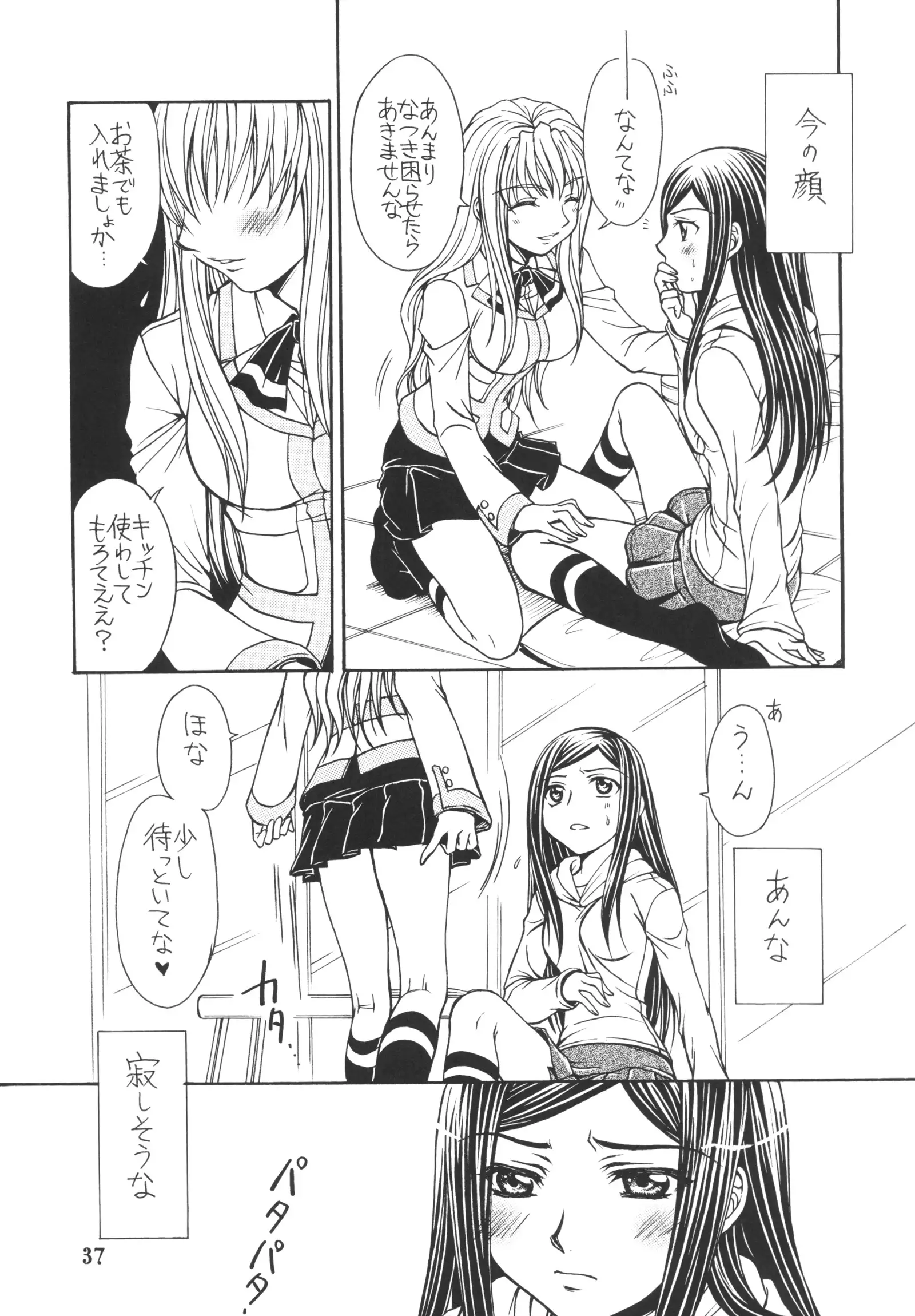 Jun Ai Love Horikku