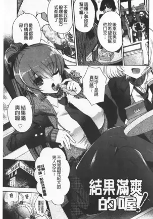 Hatu Koi Ten Bi Youka | 初戀甜美溶化