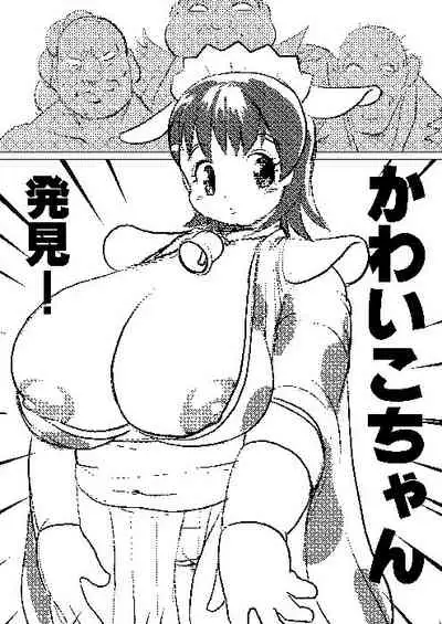 Plump Pop 6