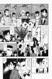 [Tooyama Hikaru] Mune-kyun Deka Vol.2