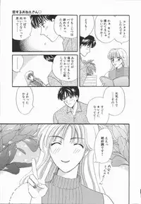 [Hirose Miho] Koisuru Onee-san