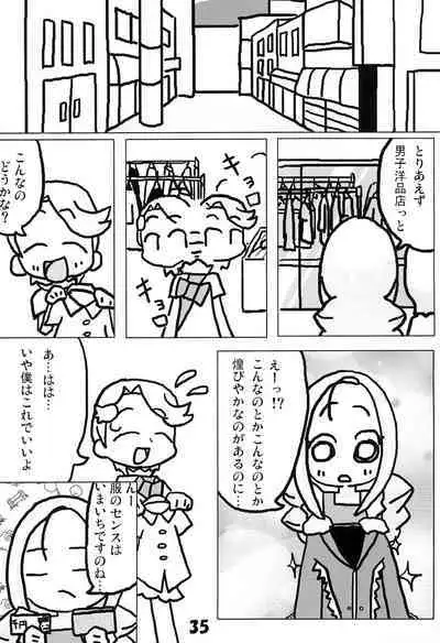 Tamaki no Naisho