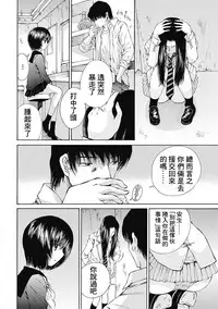 [佐野タカシ] 黑色水手服 黒いセーラー服 [第1-6話] [Chinese] [咩咩咩漢化组]