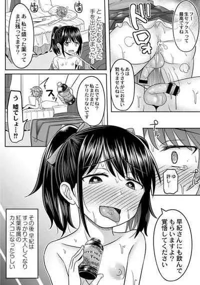 コスプレ好きな男の娘たち