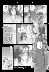 Namaiki! 2012-10 [Digital]