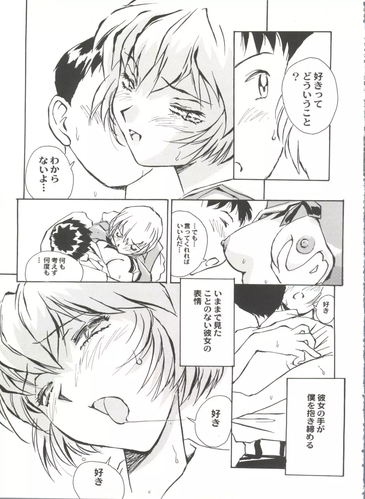 Aniparo Miki 9