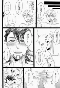 [DSSK (頼一)] シュテルン健康ランドへようこそ (TIGER & BUNNY)