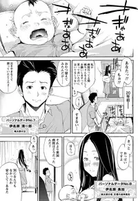 Namaiki! 2012-10 [Digital]