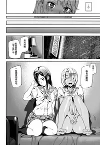 [Ashiomi Masato] Crime Girls [Chinese] [無邪気漢化組]