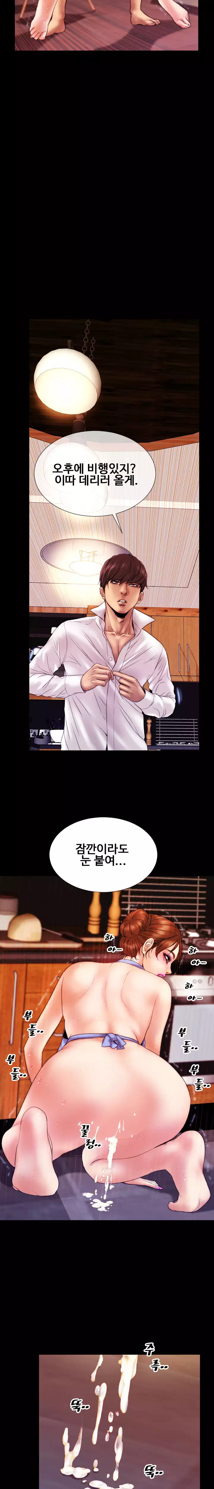 My Wives Ch.1-43
