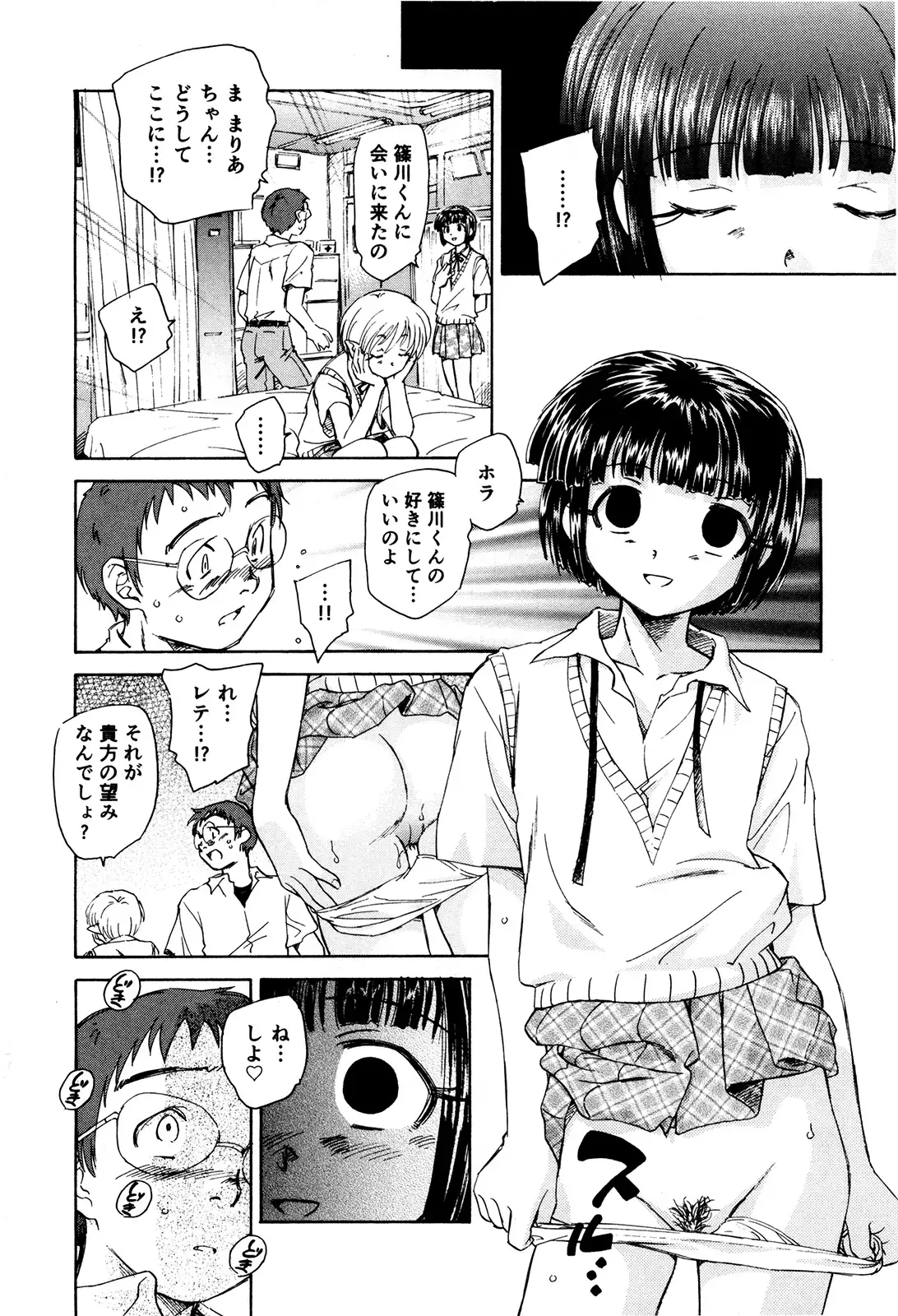 マは小悪魔のマ＋2