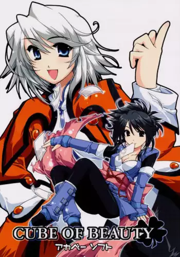 (CR34) [AKABEi SOFT (ALPHa)] Cube of Angels (Tales of Symphonia)