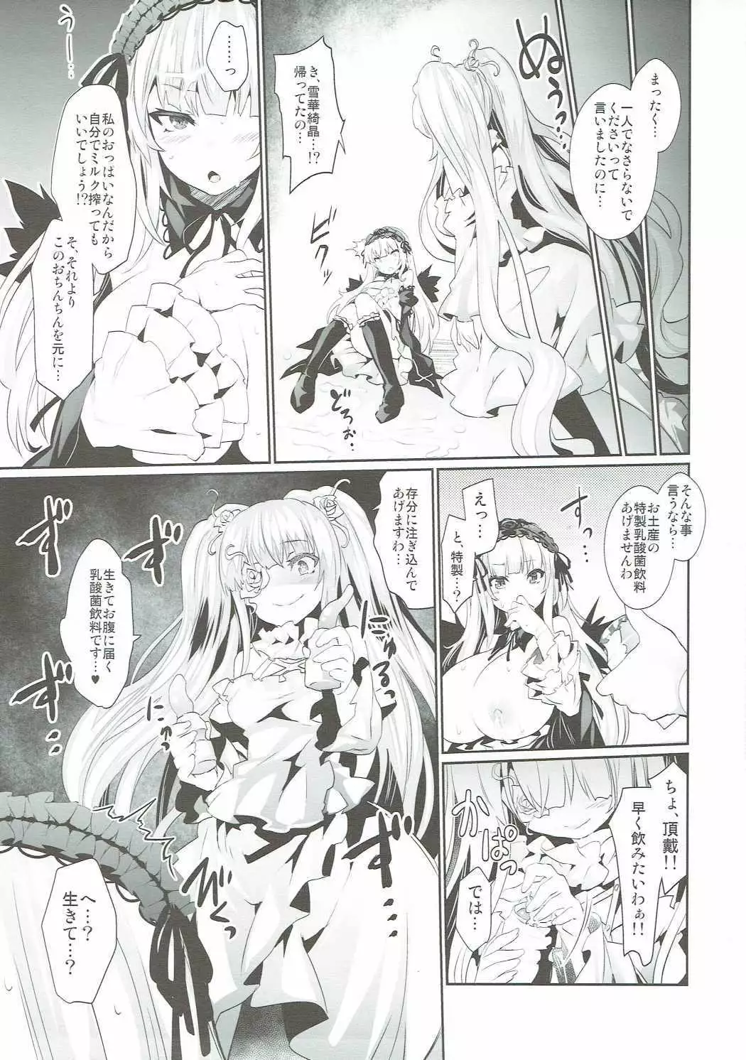 ばらにく!3