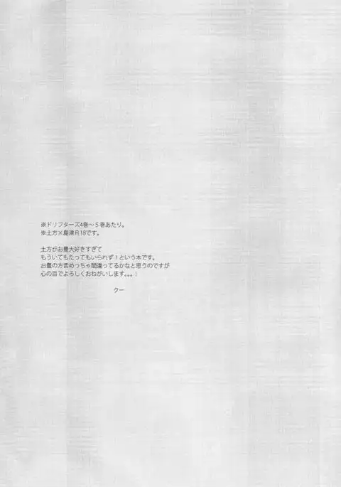 Ai to Yokubou