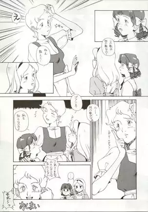 Ochame na Trap Yarou ~Boukyou Ichibanboshi~