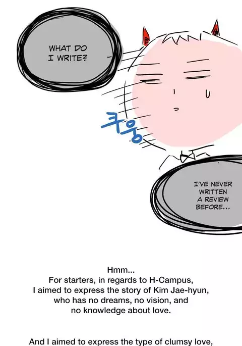 H-Campus Ch.0-41