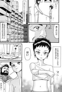 [Hatch] Usagi no Koe (First Half) [Digital]